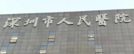 深圳做假体隆鼻权威整形医院排名前十，这几家值得信赖和选择！
