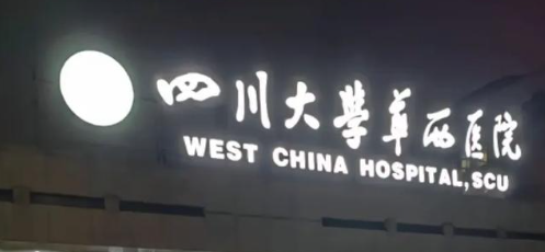 成都割双眼皮权威整形医院排名前十，这些医院备受信赖！