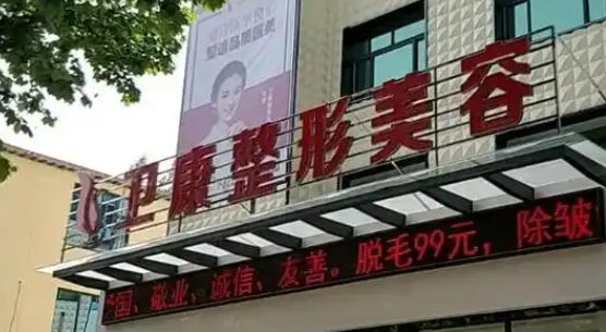 临沂整形医院哪家好，这几家医院技术口碑有保障！