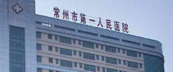 常州整形医院哪家好，上榜医院实力不俗，值得选！
