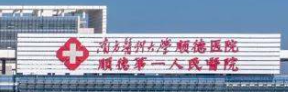佛山做面部填充权威整形医院排名前十，众多爱美人士推荐！来了解一下吧！