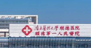 佛山整形医院哪家好，一起来看看吧！