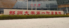 郑州整形医院哪家好，新榜单|速看不亏！