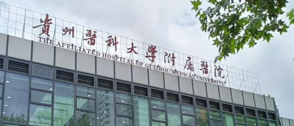 贵阳做隆胸权威整形医院排名前十，众多爱美人士推荐