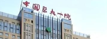 沈阳抗衰权威整形医院排名前十，盘点排名机构一览，附价格清单