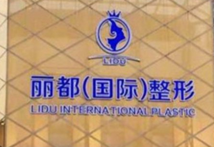 金华做面部填充权威整形医院排名前十，众多爱美人士推荐，一起来看！