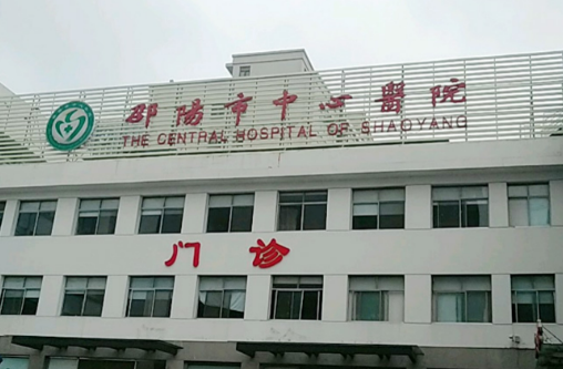 邵阳中心医院整形科吸脂怎么样？设备先进，费用公开透明