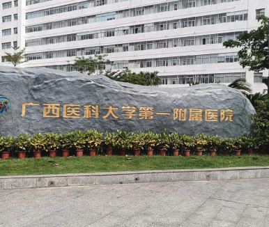 南宁面部填充正规整形医院有哪些，变美靠谱选择，点击一键收藏~