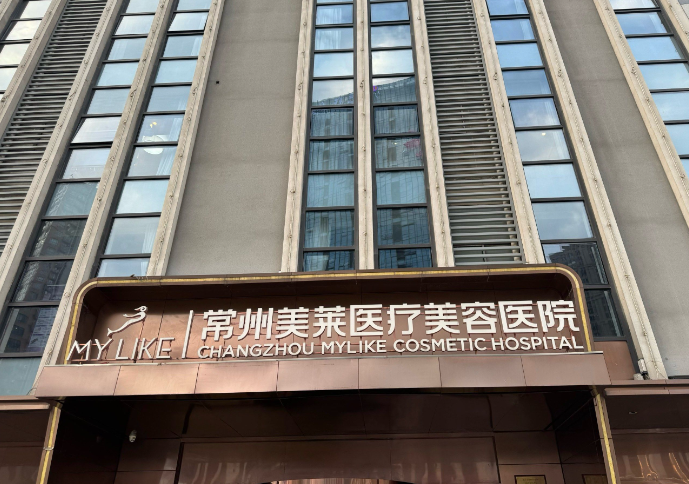 常州正规整形医院有哪些，这些医院实力强