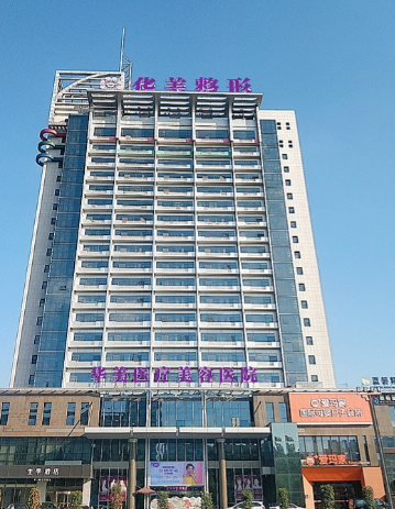 洛阳吸脂减肥正规整形医院有哪些，每一家都是口碑与实力并存