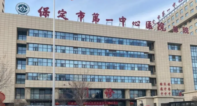 保定割双眼皮正规整形医院有哪些，口碑与实力揭秘~一键收藏！