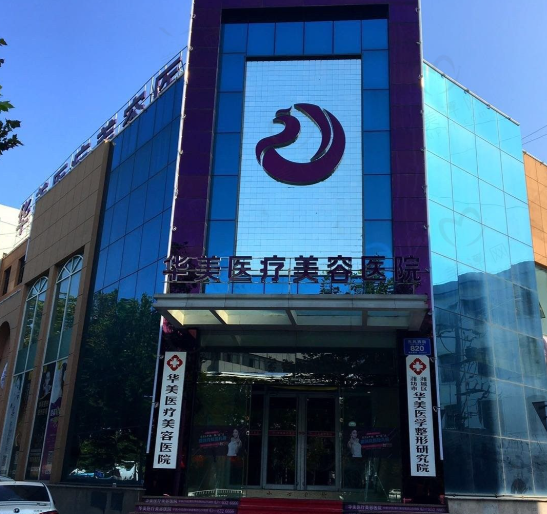 潍坊假体隆鼻正规整形医院有哪些，上榜医院实力强，口碑好，还不了解一下吗？