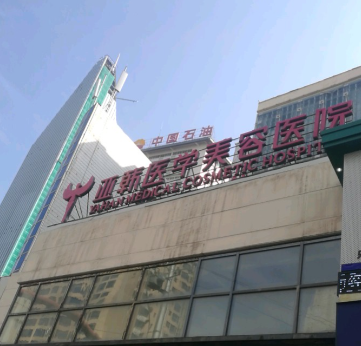 兰州抗衰正规整形医院有哪些，汇总排名前十口碑机构点评，专家表态！