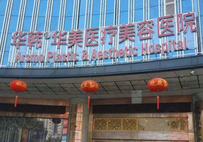 长沙面部填充正规整形医院有哪些，详情点击了解