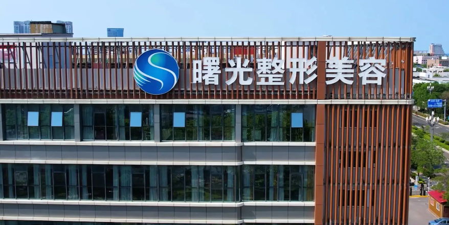 烟台填充正规整形医院有哪些，万千爱美者信赖之选！