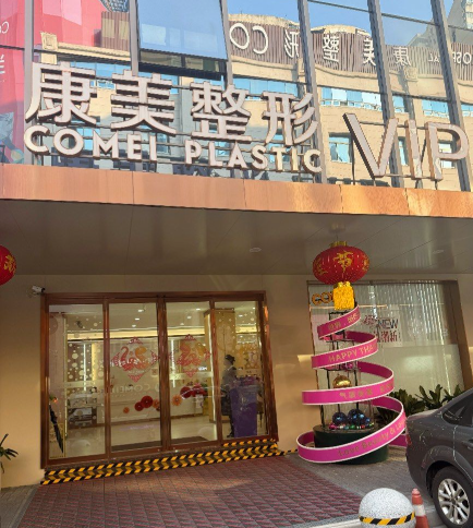 南京吸脂减肥整形医院前十名单，你不可不知的医美资料干货！