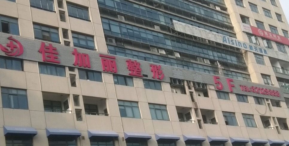 无锡割双眼皮整形医院前十名单，这几家实力不俗价格美丽