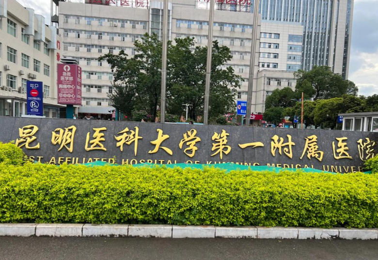 昆明整形医院前十名单，这几家医院强推