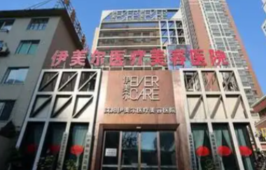 沈阳抗衰整形医院前十名单，正规医院给你健康和安全的保障！