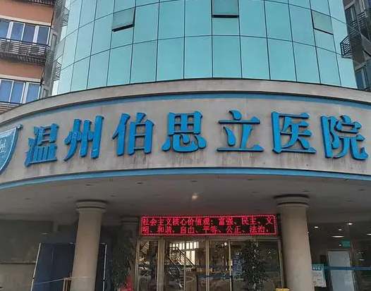 温州做假体隆鼻整形医院前十名单，为你的美丽保驾护航！