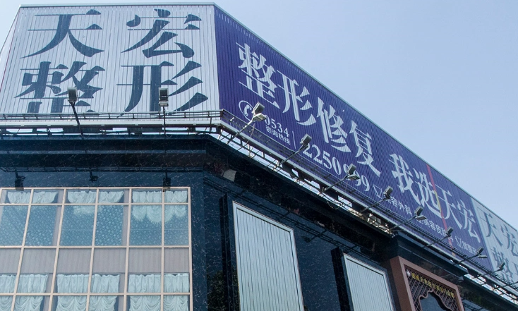 贵阳面部填充整形医院前十名单，各路大牌公立私立争夺榜一