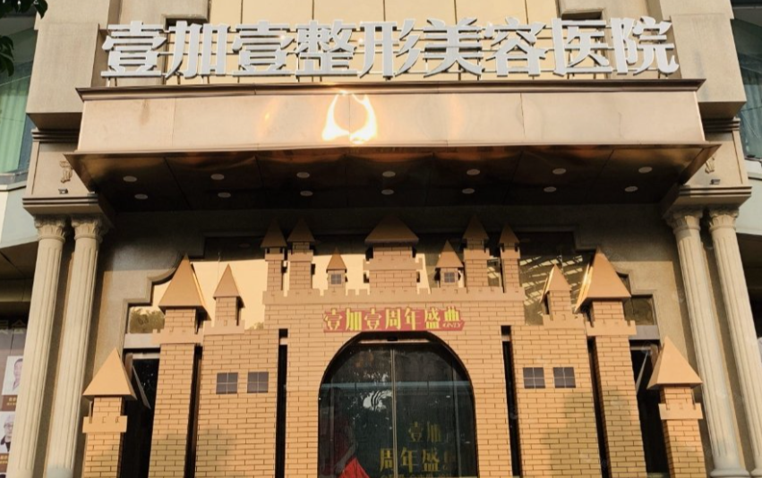 东莞割双眼皮整形医院前十名单，第一是你想的那家医院吗？