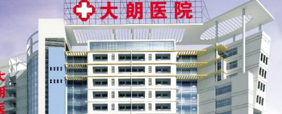 东莞割双眼皮权威整形医院哪家技术好，医院优势简介、价格分享
