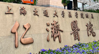 上海割双眼皮整形医院前三名，价格优惠在线查询！