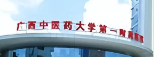 南宁做下颌角权威整形医院哪家技术好，口碑及价格查询