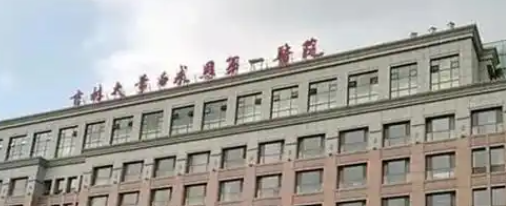 长春做假体隆鼻权威整形医院哪家技术好，大咖医院上榜_价格表出示!