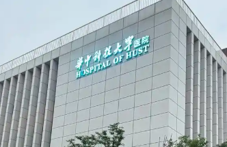武汉做面部填充整形医院前三名，实力口碑在线挑选_价格优惠了解！