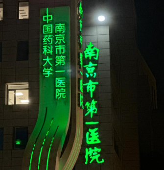 南京做假体隆鼻整形医院前三名，连锁机构入选！价格表在线查!