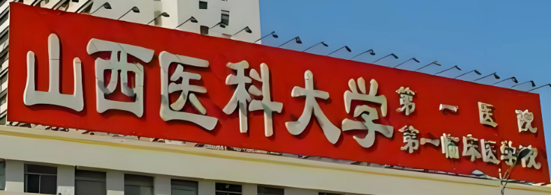太原做假体隆鼻权威整形医院哪家技术好，口碑简介、擅长项目、价格表一览