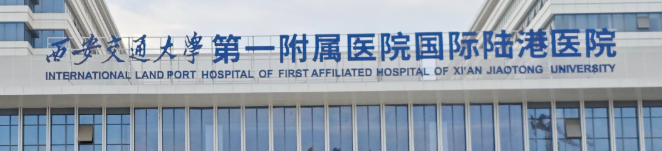 西安整形医院哪家好排名第一，分享这些当地人的医院和价格明细