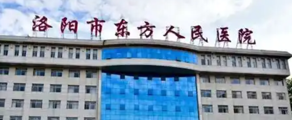 洛阳整形医院深度评测，手术价格费用在线查询