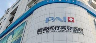 烟台整形医院哪家好排名第一，实力领衔，价格价目表一览