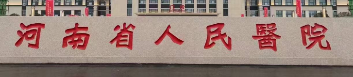 郑州知名整形机构盘点，细数排名榜前5名！都是大牌严选更靠谱！