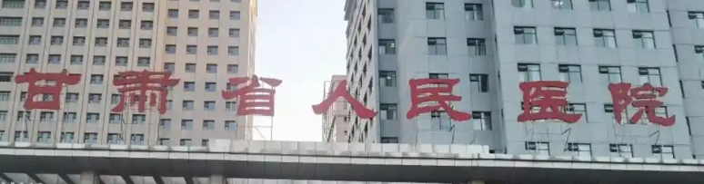 兰州优质整形医院排名，擅长口碑各不同！价格收费表一览
