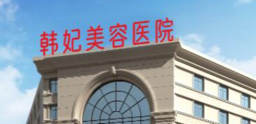 惠州推荐的整形医院名单，发布！口碑（擅长）攻略来袭