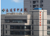 南通靠谱的整形医院如何选择，公立私立上榜、价格表参考