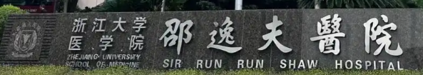 杭州割双眼皮整形医院哪家好，在线汇总排名榜6强！心动的宝子安排吧！