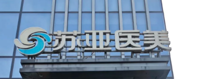 无锡做隆胸5大的整形医院，领衔全场_含价目查询