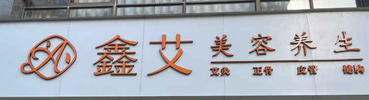 泉州割双眼皮整形科医院排名，重磅发布！全新项目价格表明细一览