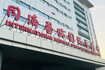 武汉童颜针医美整形医院排名，整形外科价格参考