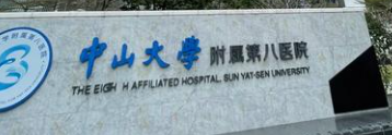 深圳割双眼皮整形医院排名前6，公立私立均有入围_含热门项目价格表
