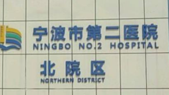 宁波童颜针整形科医院排名，盘点排名榜五强口碑反馈，看了不亏！