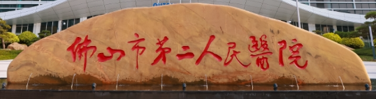 佛山做面部填充权威整形医院排行榜，盘点排名榜top5专家口碑擅长，不容错过！