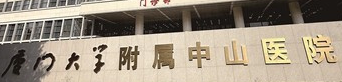 厦门做隆胸权威整形医院排行榜，重磅更新！哪个好？点击查看