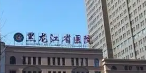 哈尔滨童颜针整形医院名单，盘点排名前5正规医美_个个实力不俗