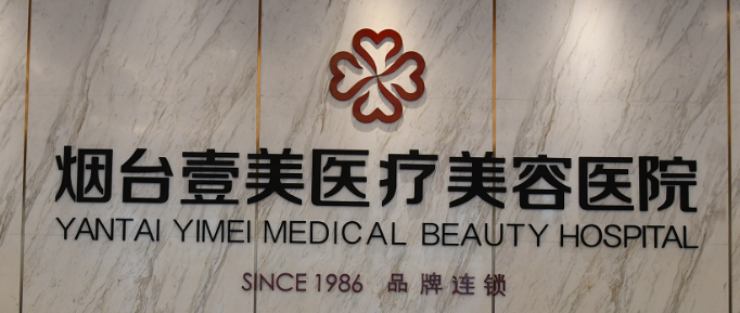 烟台割双眼皮医美整形医院排名，细数排名榜前5名！都是大牌严选更靠谱！